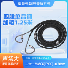 4.4mm 3.5�ζ� 2.5�ļ����i mmcx+0.78����һ�ɸ��Qʽ 7N�ξ��~��