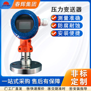 Intelligent Pressure Transmitter with Digital Display Explosion-Proof Water Pressure Gas High-Precision Diffusion Silicon Hydraulic Sensor