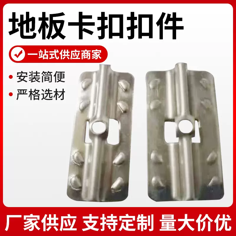 户外防腐木地板卡扣扣件塑木地板卡扣扣件户外地板卡扣扣件