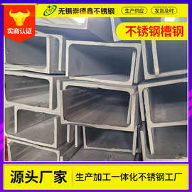 304不锈钢槽钢U型钢316L槽钢不锈钢型材焊接折弯切割不锈钢槽钢件