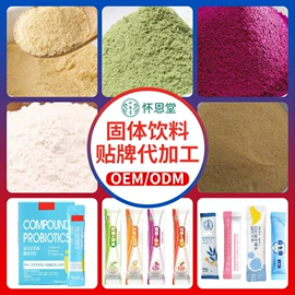 养生丸;非处方滋补膏;食品饮料加工