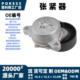 车身及附件;汽车水管;水箱