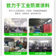 Epoxy Zinc-rich Primer Steel Structure Bridge Industrial Building Anticorrosive Paint Steel Pipe Acid and Alkali Resistant Anticorrosive Antirust Primer