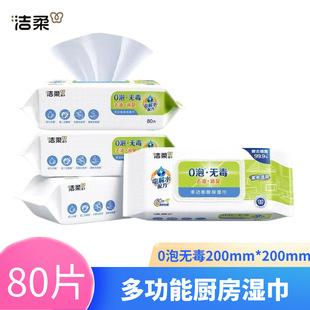 Jierou Facial Kitchen Wipes 0-Bubble Non-Toxic Powerful Degreasing and Decontamination Cleaning Wipes Disposable Thickeneded