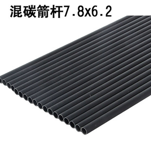 DIY������̼���U�⏽7.8mm�ȏ�6.2mm��֧̼�U���y�����ͺϹ���U