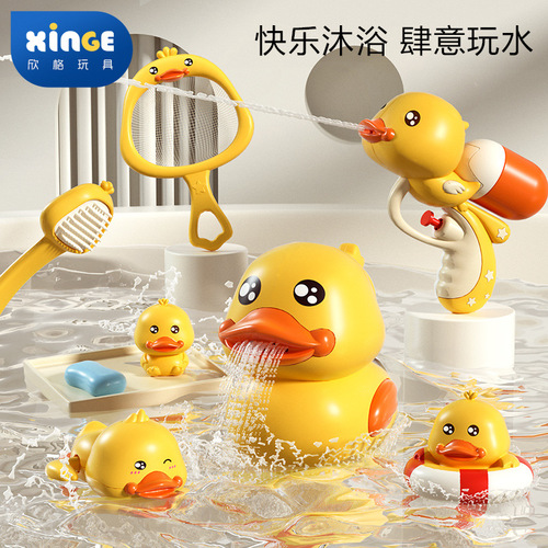 Children's little yellow duck bath toy bathroom spray gun shower swimming baby infant wholesale summer