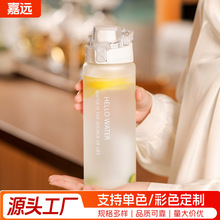 厂家定制高颜值塑料杯子男女学生ins大容量水杯耐摔简约运动水杯