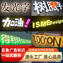 室内外招牌字餐饮门头电镀拉丝水晶底背亚克力不锈钢背发光字深圳