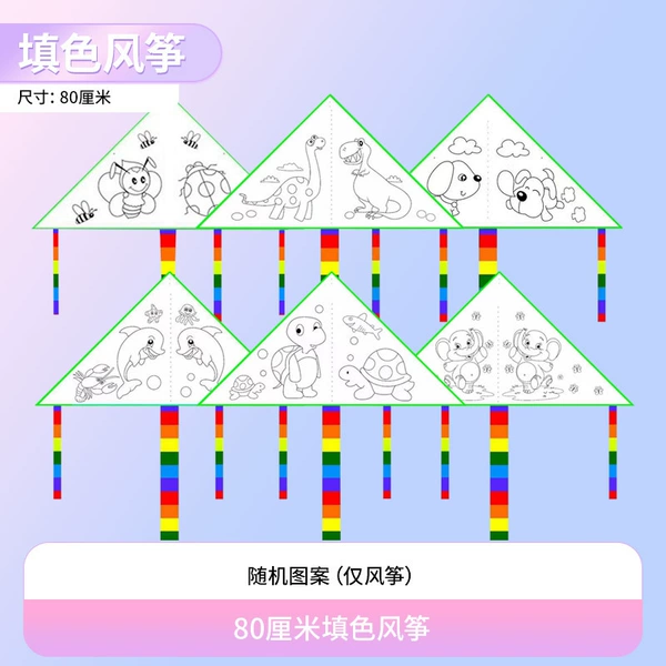 Kite, 80 cm
