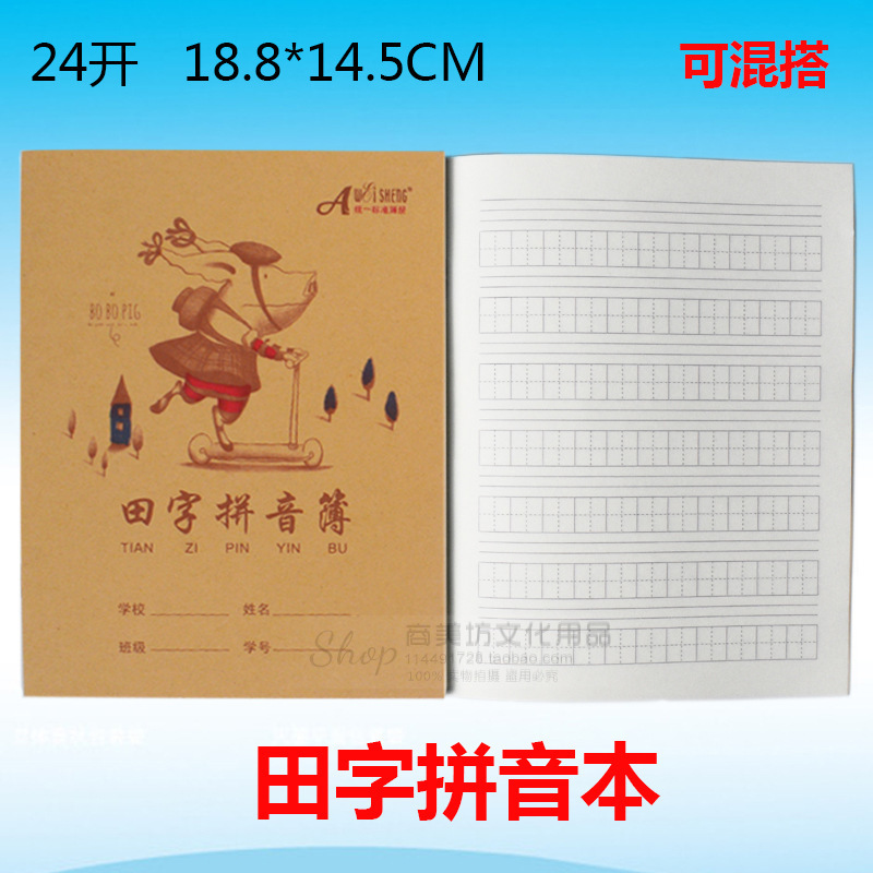 24K Tian Zi 병음 14 페이지 소가죽 국수