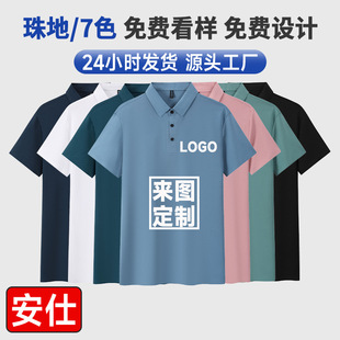 Lapel Overalls, Cotton Short-Sleeved Work Clothes, Custom-Made Logo Advertising Shirts, Custom-Made Corporate Polo Cultural Shirts