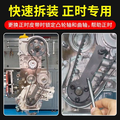Camshaft Locking Tool, Mühərrik tənzimləmə alətləri
