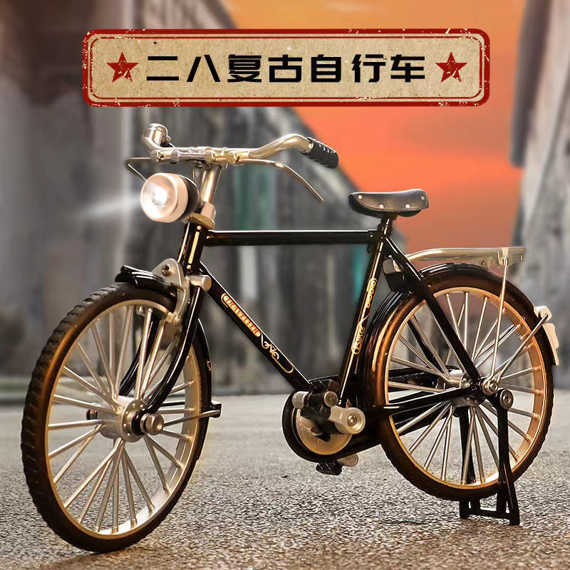单车仿真二八大杠金属自行车传统老式复古怀旧合金模型玩具自行车|undefined