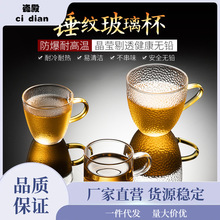 高硼硅玻璃茶杯套装品茗杯带把6只装家用办公室功夫茶锤纹喝茶杯