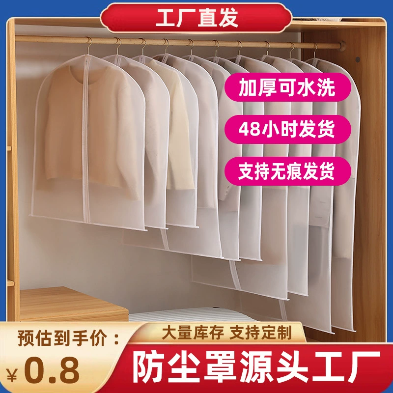 Толстый моющий пальто пылезащитный мешок водонепроницаемый пластиковый висячий мешок для одежды костюм чехол для одежды пылезащитный чехол