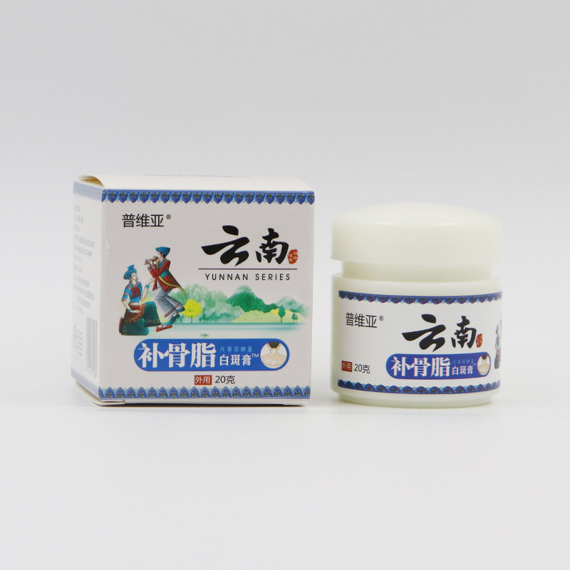 補骨脂白斑膏液補骨脂白斑純花斑白斑白斑風スプレークリーム白斑純汗斑マスククリーム|undefined