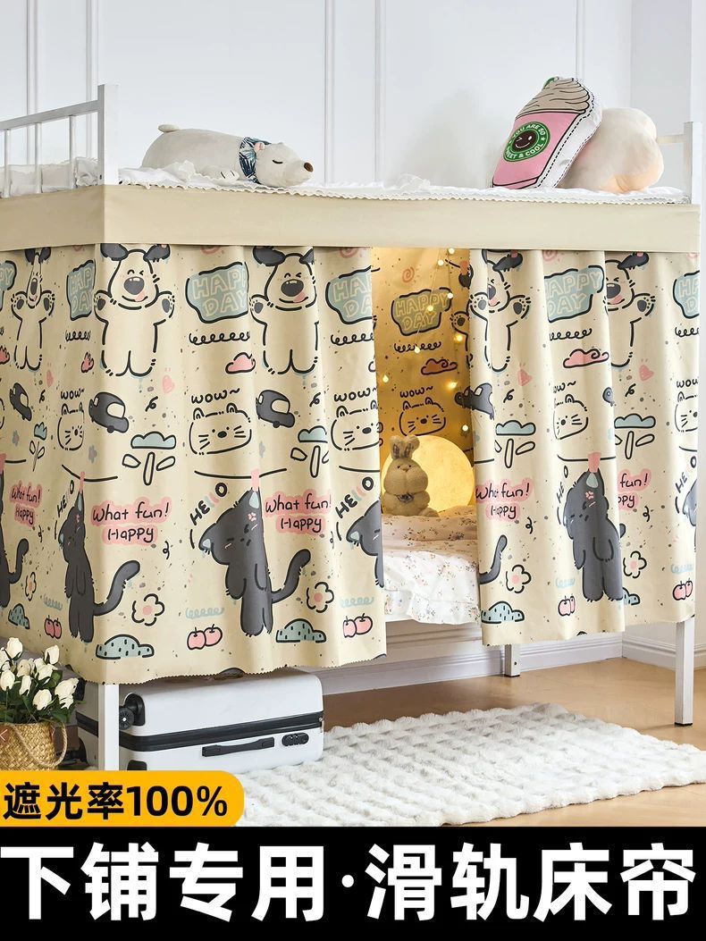 Cortina de cama de riel deslizante especial para dormitorio gruesa y fuerte cortina de sombra de luz para mosquiteros integrados cortina de cama de dormitorio
