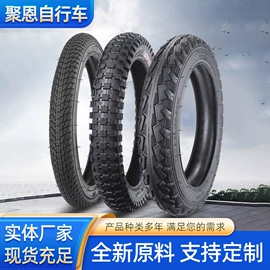 自行车轮胎;自行车装饰;工具车轮胎