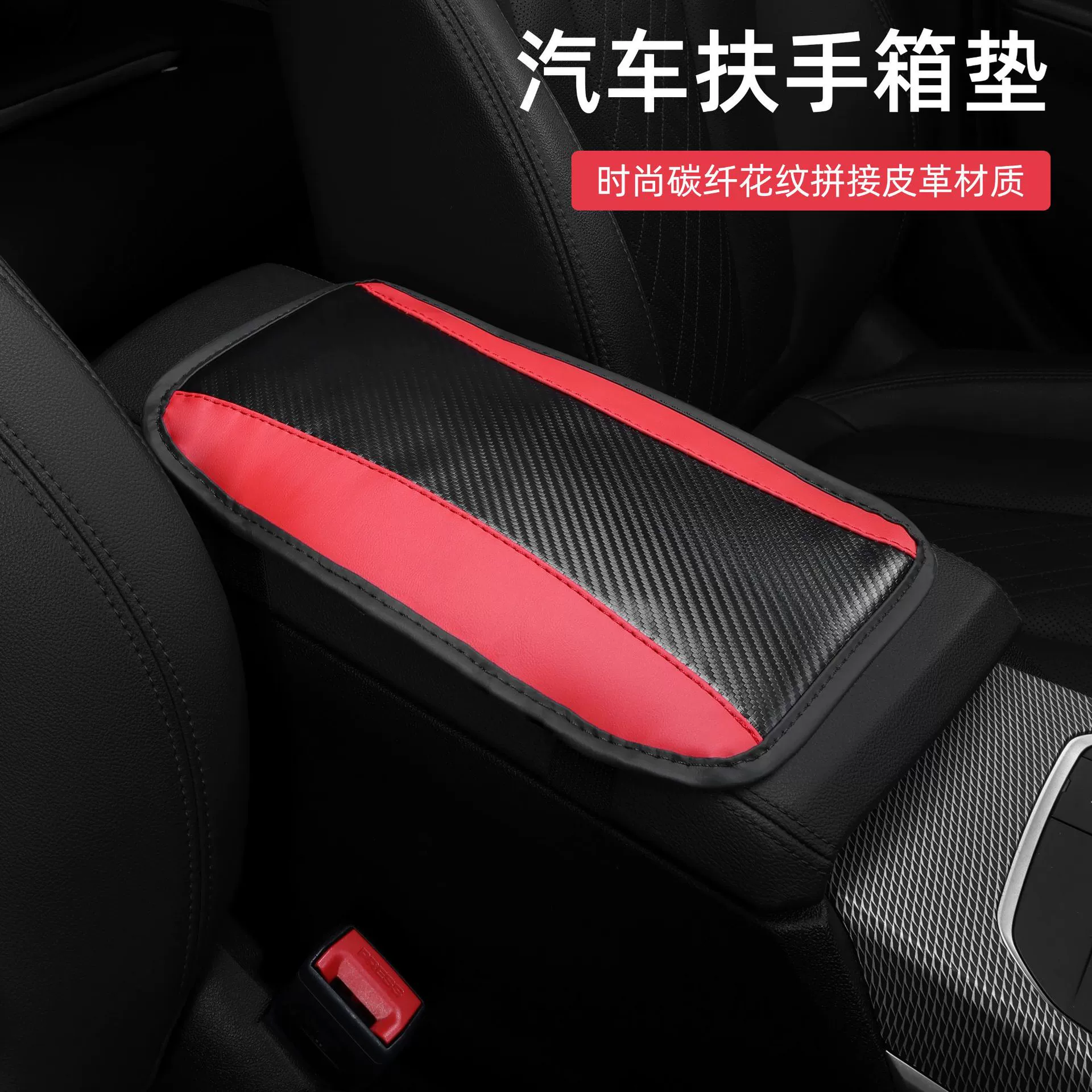 Трансграничный универсальный автомобильный подлокотник многофункциональный центральный подлокотник автомобильный интерьер съемный локоть для комфортного вождения