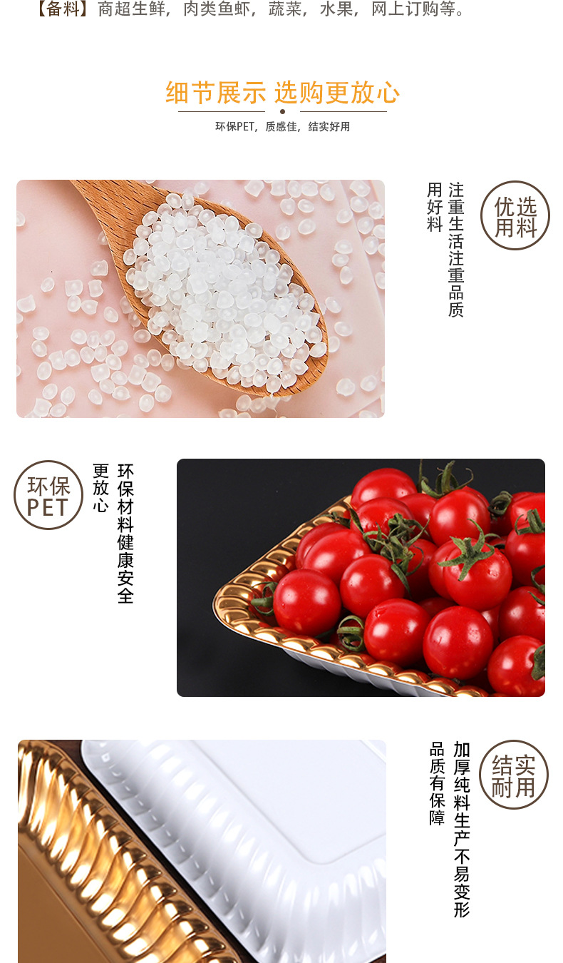 5-11-金色托盘-详情页-1_06.jpg