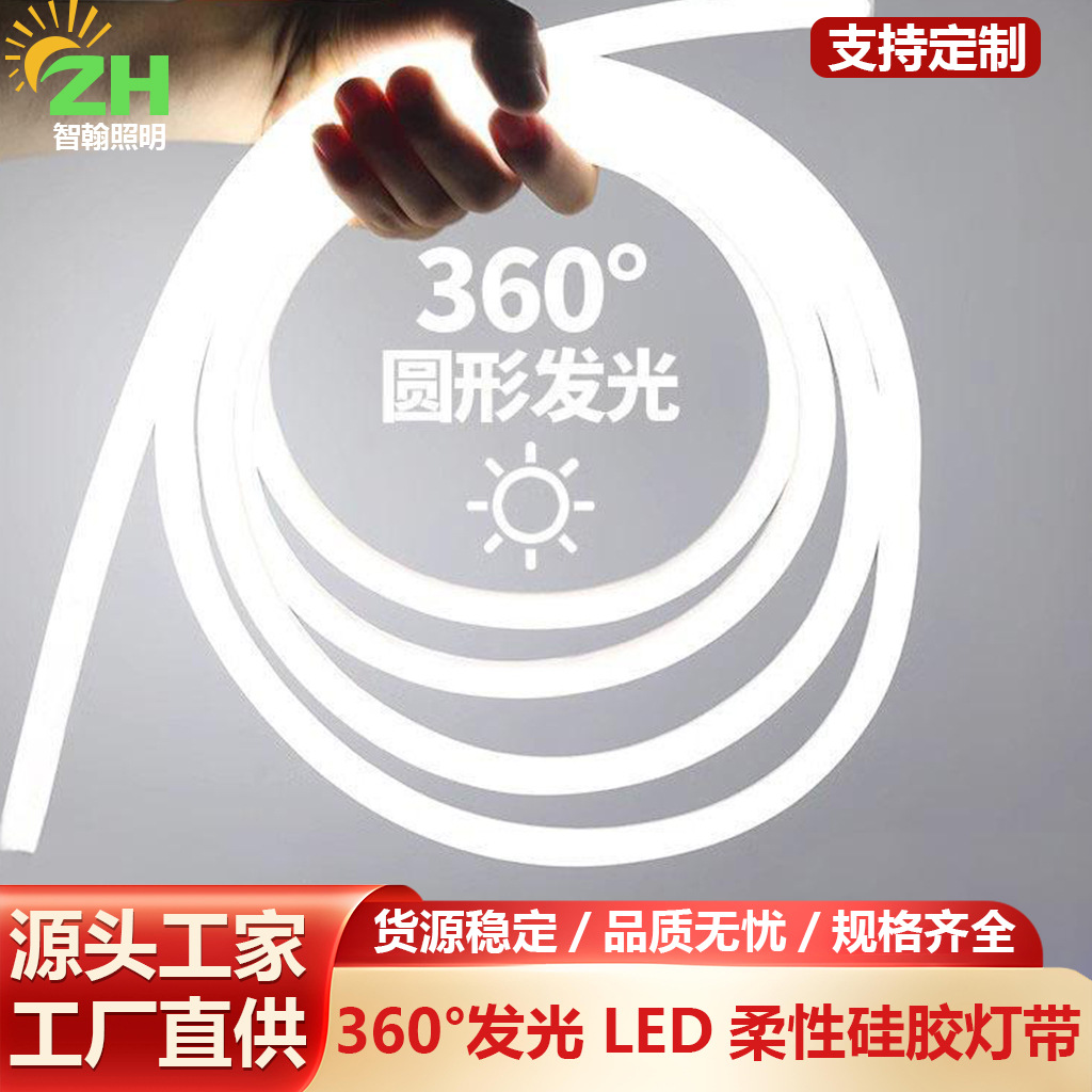 360 grados redondo de silicona lámpara luminosa lámpara de manguera redonda LED flexible lámpara de neón tubo de luz barra de neón