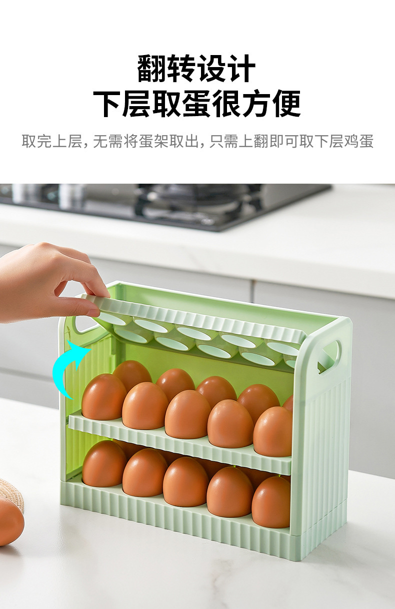 翻转鸡蛋盒_04.jpg