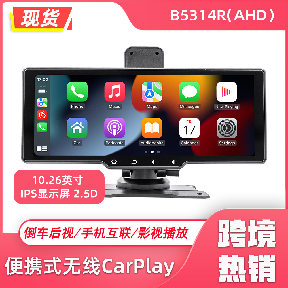 Transfronterizo de 10.26 pulgadas imagen de marcha atrás HD inalámbrica portátil CarPlay con cámara de registro de conducción