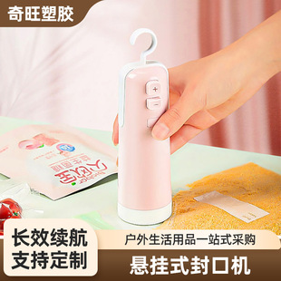 Home Charging Vacuum Preservation Box Vacuum Pump Sealing Machine Kitchen Handheld Snack Sealing Tank Air Pump Sealing Machine