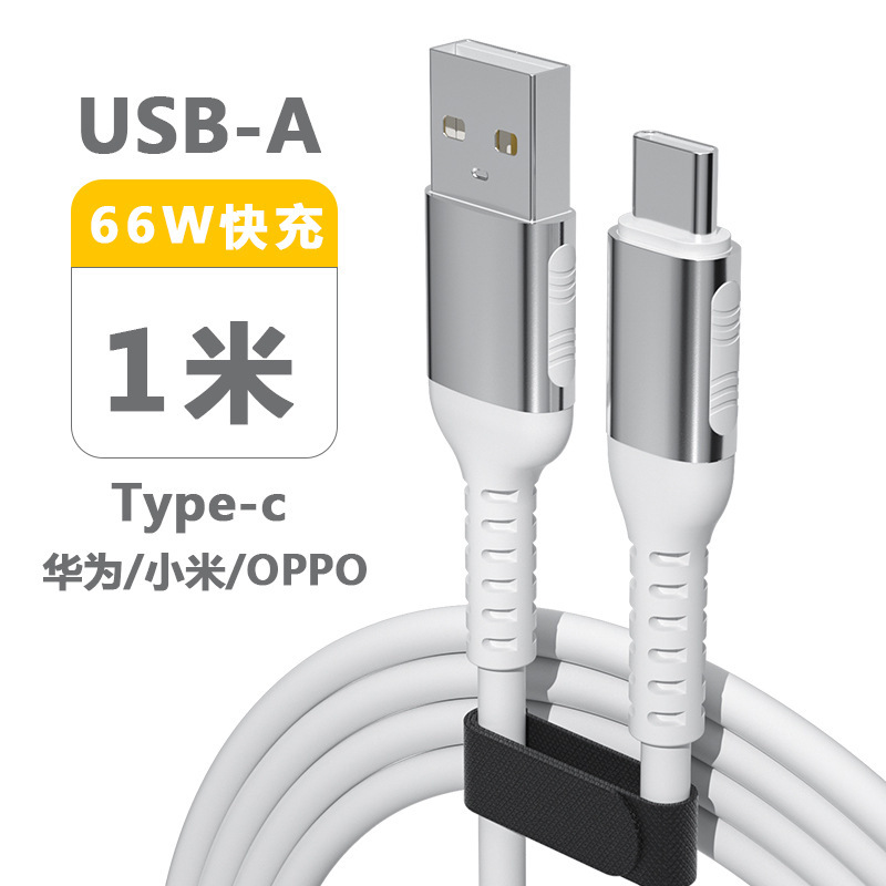 Type-c液体シリカゲルPD60Wデータケーブル超高速充電線はリンゴpd27w華為3A充電線を適用する|undefined