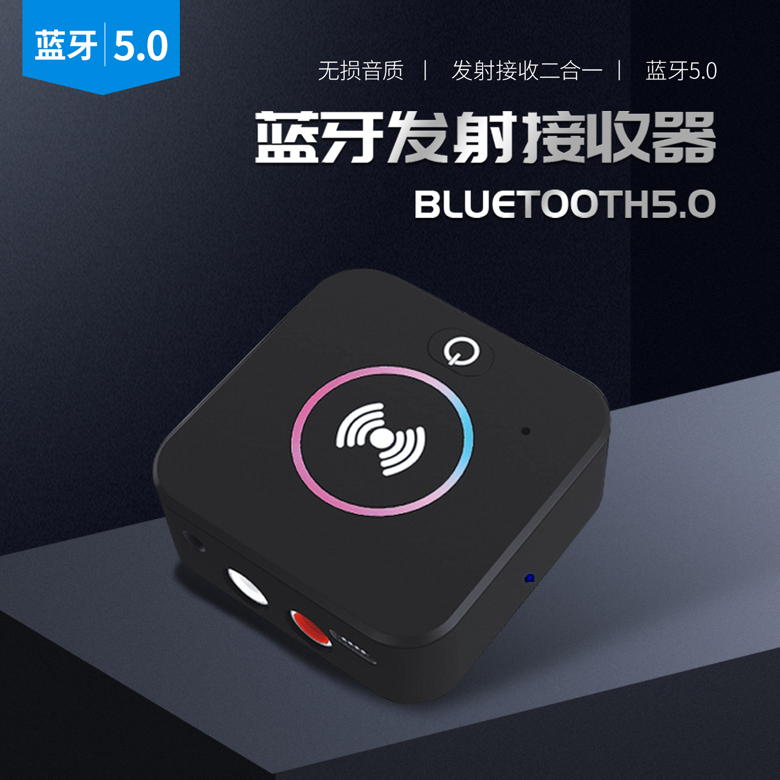 蓝牙接收器 车载手机蓝牙音频适配器音响转换器 蓝牙发射器接收器