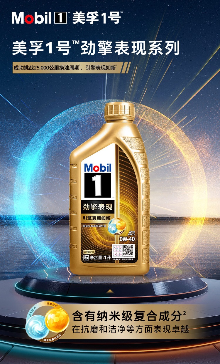 Mobil 1 Super Gold 0W-40 1L Api Sq Fully Synthetic Automotive Engine Oil