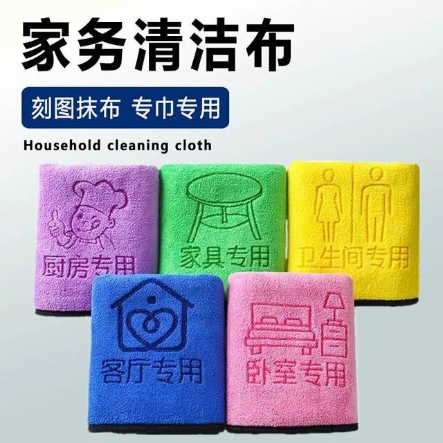 Special Rags for Housekeeping and Cleaning, Absorb Water and Do Not Shed Lint, Household Cleaning and Hygiene, Engraved Cleaning Coral Velvet Towels Special Rags for Housekeeping and Cleaning, Absorb Water and Do Not Shed Lint, Household Cleaning and Hygiene, Engraved Cleaning Coral Velvet Towels