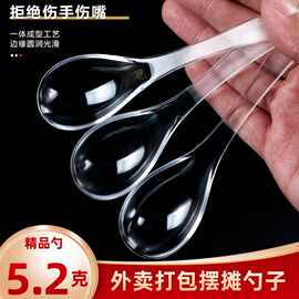 高档精品勺一次性独立包装加厚外卖餐饮打包调羹量大价优喝粥吃饭