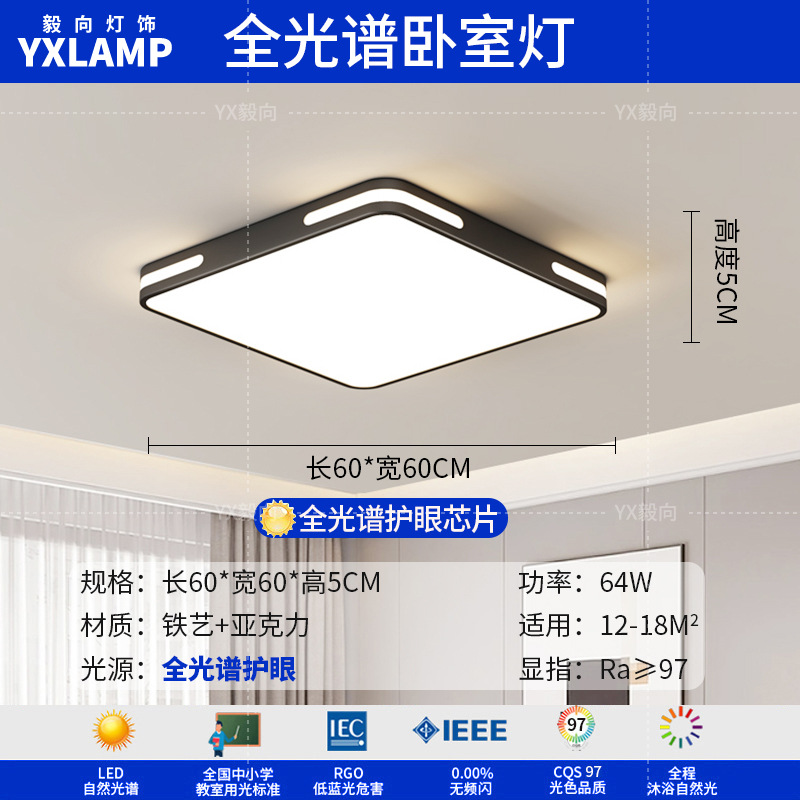 Espectro completo - dormitorio cuadrado - 60cm