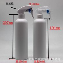 500毫升圆肩瓶HDPE塑料瓶花王枪高雾化消毒瓶500ML空调清洁剂喷瓶