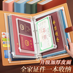 厚みのある革張りの家族の書類収納ブック、ルーズリーフ書類収納ブック、証明書書類バッグ、ハウスブック保護カバー