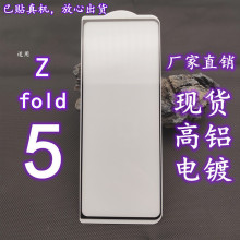 适用z fold 5钢化膜丝印电镀白底板三星fold5玻璃膜高清磨砂贴膜