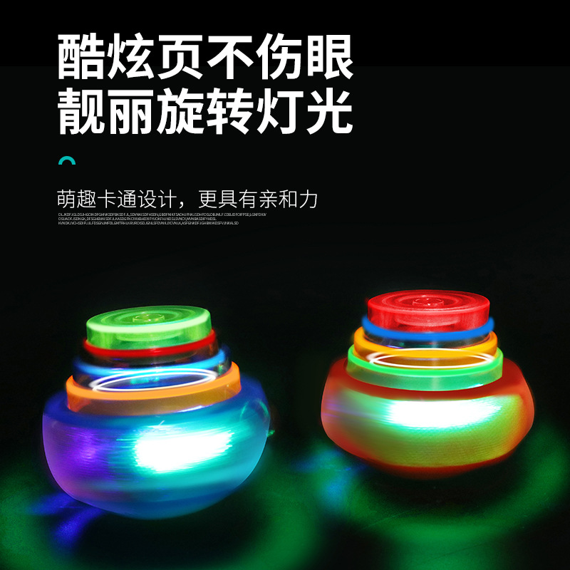 Internet celebrity glowing music spinning top children's light music colorful flash toy night market street stall square
