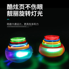 Internet celebrity glowing music spinning top children's light music colorful flash toy night market street stall square