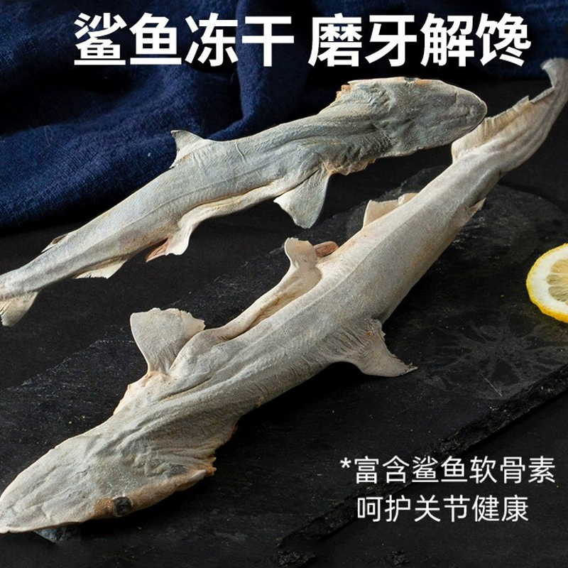 Хиппи собака целая дымящаяся Акула лиофилизированные закуски для собак маленьких и средних собак Тедди золотистый ретривер корм для собак оптом