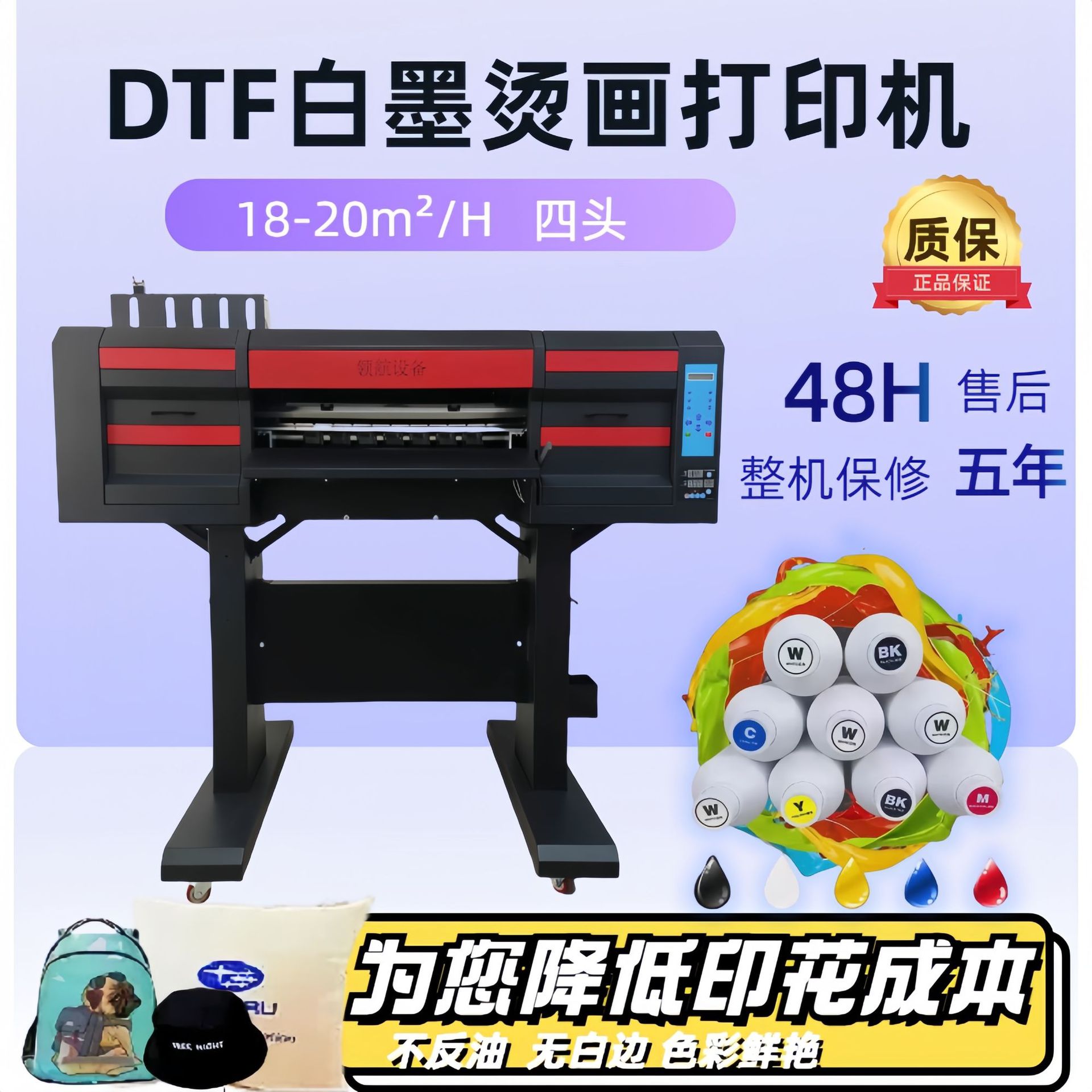 领航四头dtf白墨烫画热转印打印机 小型衣服装布料T恤数码印花机