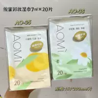 Салфетки для снятия макияжа Aomi, салфетки для снятия макияжа для очищения кожи, портативные салфетки для снятия макияжа Lazy Cotton Chamomile, 20 штук в индивидуальной упаковке
