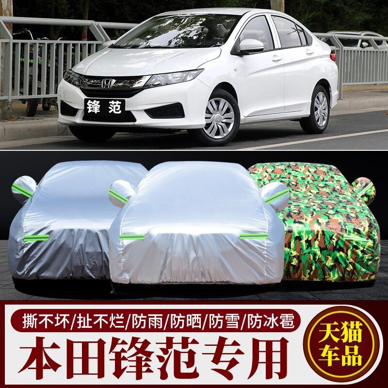 Special Honda New Fengfan Car Cover, Sun Protection, Rain Protection, Thickeneded Heat Insulation, Dustproof Cover Cloth, Car Cover Outer Cover Special Honda New Fengfan Car Cover, Sun Protection, Rain Protection, Thickeneded Heat Insulation, Dustproof Cover Cloth, Car Cover Outer Cover