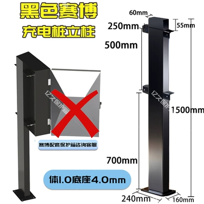 Suitable for Tesla Cyber New Energy Charging Station Column Bracket, Geely Deep Blue Charging Column, Electric Vehicle (Elektrikli avtomobil şarj cihazları) - 15m-black-cyber-charging-pile-column