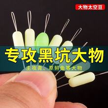 大物太空豆硅胶大物豆巨物太空豆加强版主线超大线组鲟鱼钓鱼配件