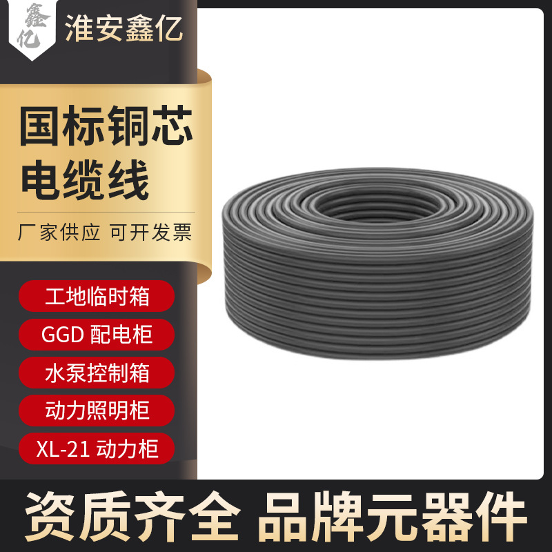 国标黑色RVV多股铜芯护套线软电缆线 工程家装信号厂房设备电源线