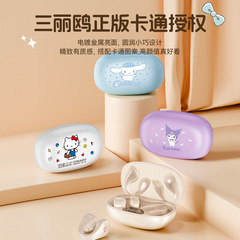 Sanrio/サンリオ Bluetooth ヘッドセット ワイヤレス スポーツ イヤークリップなし 超長時間スタンバイ ランニング