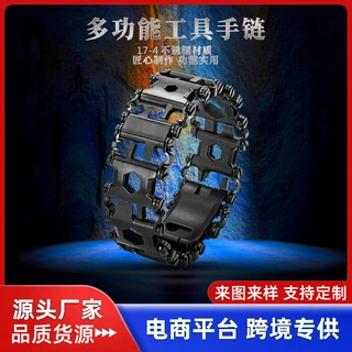 29合1多功能工具手链表带定制LOGO欧美风不锈钢户外求生应急工具