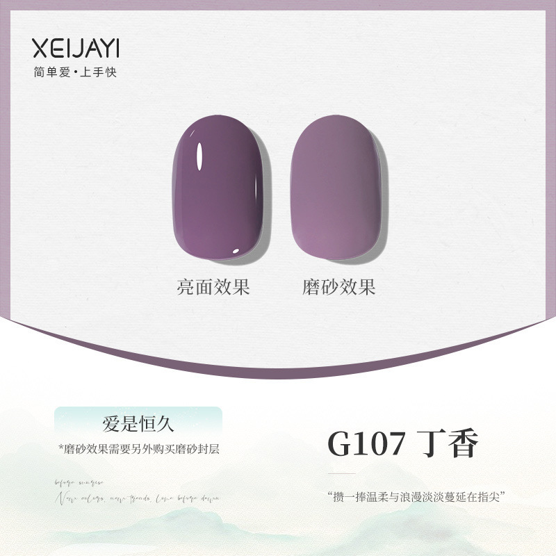 Purple G107-Lilac