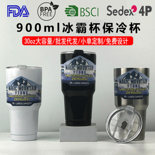 900ml���������Ա�304���P䓱��ر�30oz��܇����y܇�d���䱣����